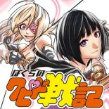 Bokura No Cupid Senki - Manga, Action, Comedy, Romance